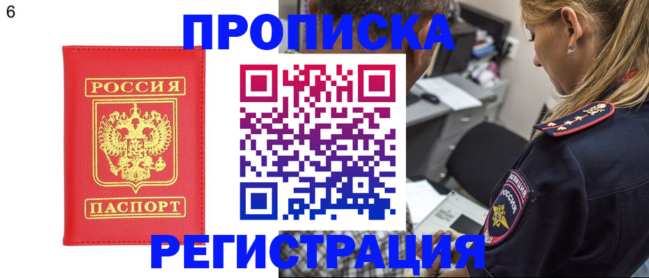 прописка иностранных граждан в Куртамыше