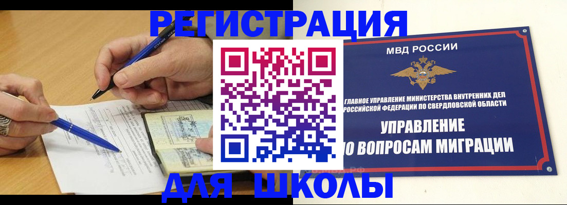 временная регистрация недорого в Куртамыше