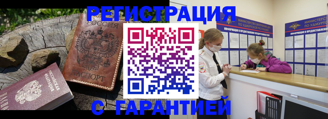 временная регистрация в квартире в Куртамыше