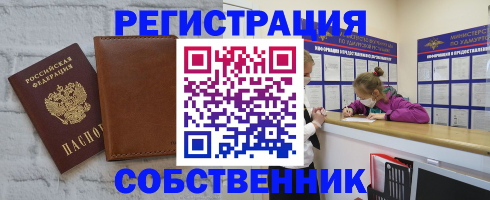 временная регистрация 2025 в Куртамыше