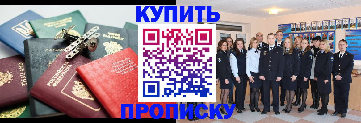 миграционный учет в Куртамыше