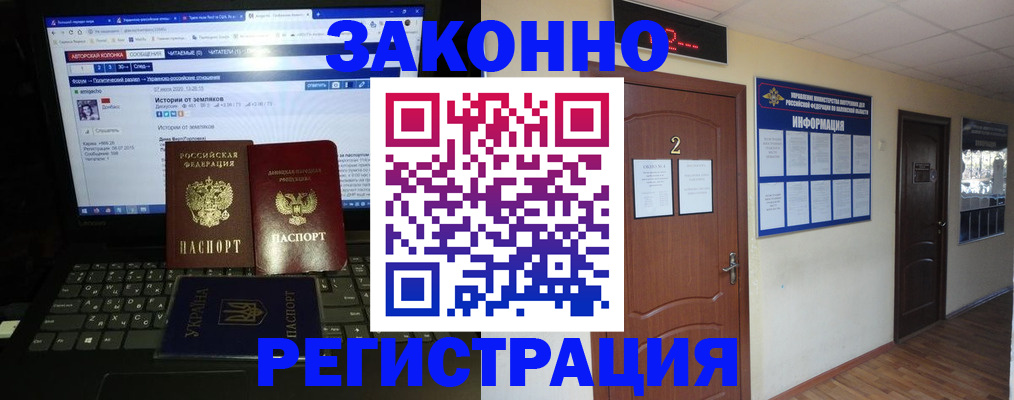 временная регистрация гарантия в Куртамыше