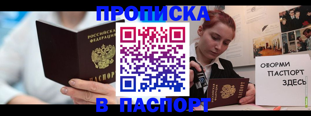 временная регистрация адрес в Куртамыше