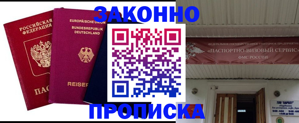 регистрация в Куртамыше