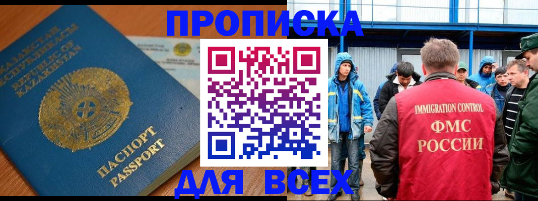 временная регистрация собственник в Куртамыше