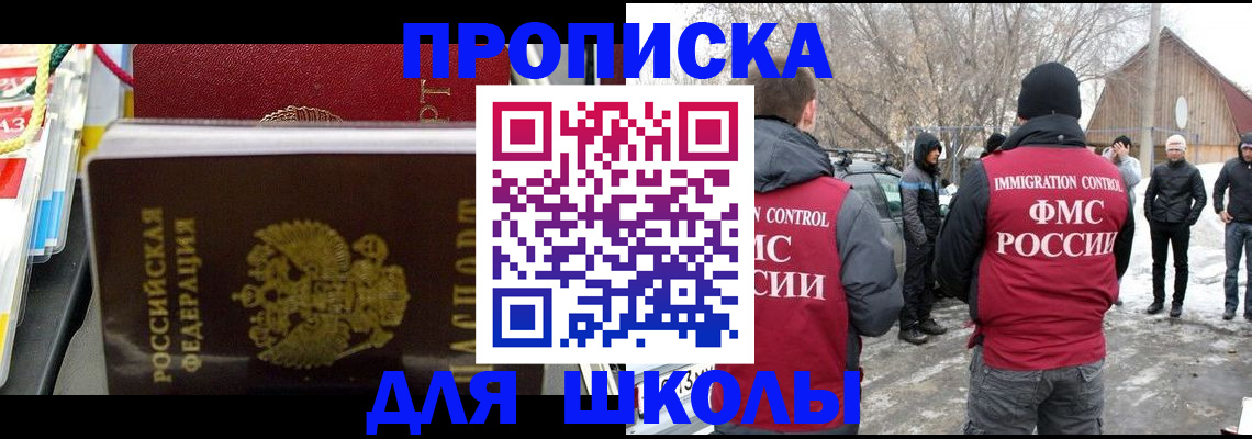 временная регистрация собственник в Куртамыше