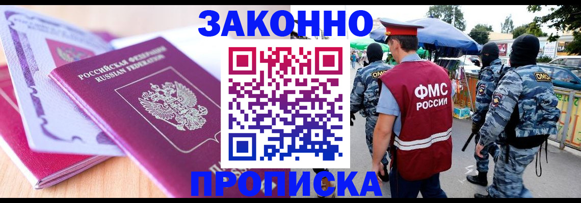 прописка в квартире в Куртамыше